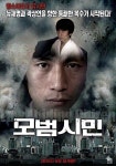 뉴시민 Coming soon~ - 뽐뿌:자유게시판 뉴시민 Coming soon~