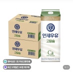 [네이버] 연세우유 1등급 고칼슘우유 180ml, 32개 (15,770원/무료) - 뽐뿌:뽐뿌게시판 [네이버] 연세우유 1등급 고칼슘우유 180ml, 32개... 