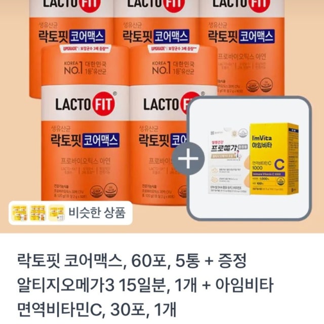 [토스] 종근당건강 락토핏 당케어 300포+골드30포+오메가15일분 (58,805원/무료) | 토스