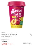 서울우유 올데이프룻 자두 250ml x 10개 (6,942원/무배) - 뽐뿌:오늘의집 서울우유 올데이프룻 자두 250ml x 10개 (6,942원/무배)