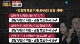 보완 수사권이 아니죠. 추가 수사권 이라고 불러야 합니다. - 뽐뿌:자유게시판 보완 수사권이 아니죠. 추가 수사권 이라고 불러야 합니다.