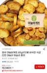 [G마켓] 청우 마늘바게트 65gX10봉 (10,340원/무배) - 뽐뿌:뽐뿌게시판 [G마켓] 청우 마늘바게트 65gX10봉 (10,340원/무배)