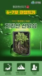 [G마켓] 지리산 함양천년지기 산양삼 3년근 10뿌리 (15,800원/무료) - 뽐뿌:뽐뿌게시판 [G마켓] 지리산 함양천년지기 산양삼 3년근 10뿌리... 