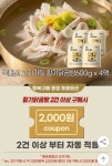 [G마켓] 국내산 고기가득 황기 닭곰탕 600g 4팩 (13,940원~/무료) - 뽐뿌:뽐뿌게시판 [G마켓] 국내산 고기가득 황기 닭곰탕 600g 4팩 (13... 