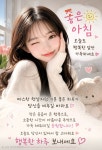 좋은아침 - 뽐뿌:일상토크 좋은아침