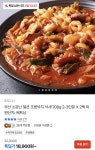 [카카오] 부산 소문난 얼큰 조방낙지 낙새 700g 2팩 (18,900원/무료) - 뽐뿌:뽐뿌게시판 [카카오] 부산 소문난 얼큰 조방낙지 낙새 700g 2팩... 