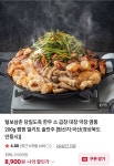[네이버] 털보삼촌 당일도축 한우 소 곱창 대창 막창 염통 200g (8,900원/유배) - 뽐뿌:뽐뿌게시판 [네이버] 털보삼촌 당일도축 한우 소 곱창... 