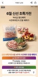 [GS25] 냉동 대패삼겹살 9,900원 선착순 사전예약 - 뽐뿌:쇼핑포럼 [GS25] 냉동 대패삼겹살 9,900원 선착순 사전예약