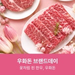 [롯데온] 우화돈 냉장1++ (No8,9) 암소한우 구이용 등심 200g+채끝... [롯데온] 우화돈 냉장1++ (No8,9) 암소한우 구이용 등심 200g... 