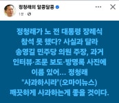 정청래, 