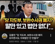 김용민 '당 지도부, 보완수사권 폐지? 말만 있고 법안 없다' - 뽐뿌:자유게시판 김용민 '당 지도부, 보완수사권 폐지? 말만 있고 법안 없다'