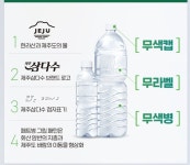 [네이버] 광동제약 삼다수 2L 18개 (19,440원/무배) - 뽐뿌:뽐뿌게시판 [네이버] 광동제약 삼다수 2L 18개 (19,440원/무배)