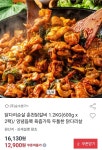 [옥션] 춘천닭갈비 1.2kg(600g 2팩) 닭다리살 (12,900원/무료)... [옥션] 춘천닭갈비 1.2kg(600g 2팩) 닭다리살 (12,900원/무료)