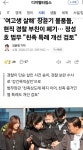 여고생 살해범 장윤기 아버지가 현직 경찰이네요 - 뽐뿌:자유게시판 여고생 살해범 장윤기 아버지가 현직 경찰이네요