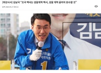과거의 김남국이 현재의 김남국에게 전하는말 - 뽐뿌:자유게시판 과거의 김남국이 현재의 김남국에게 전하는말