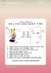 홍보대사 지정이 아직인 미나미에게 러브콜 보내는 봉화군 - 뽐뿌:리센느포럼  홍보대사 지정이 아직인 미나미에게 러브콜 보내는 봉화군