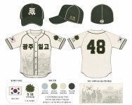 광주제일고등학교 5.18 민주화운동 에디션 유니폼 - 뽐뿌:자유게시판 광주제일고등학교 5.18 민주화운동 에디션 유니폼