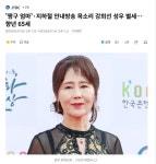 '짱구 엄마'지하철 안내방송 목소리 강희선 성우 별세..향년 65세 - 뽐뿌:자유게시판 '짱구 엄마'지하철 안내방송 목소리 강희선 성우 별세..향년... 