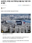 삼성전자 사내대출 5억 DSR제외는 좀 충격적이네요. - 뽐뿌:자유게시판 삼성전자 사내대출 5억 DSR제외는 좀 충격적이네요.