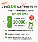 [G마켓] 오토오아시스 엔진오일 교환 패키지 (51,000원대~/무료) - 뽐뿌:뽐뿌게시판 [G마켓] 오토오아시스 엔진오일 교환 패키지 (51,000원대... 