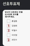 당대표 선호투표제 ㅋㅋ - 뽐뿌:자유게시판 당대표 선호투표제 ㅋㅋ
