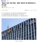 '장윤기 사건' 여진 계속..경찰 