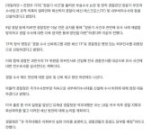 '장윤기 사건' 여진 계속..경찰 