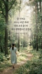 마음 한 줄 - 뽐뿌:일상토크 마음 한 줄