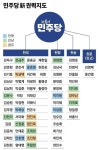 민주당 의원들 계파분류라는데 - 뽐뿌:자유게시판 민주당 의원들 계파분류라는데