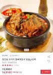 [옥션] 청진동 우거지 통뼈해장국 930g 3팩 (16,910원/무배) - 뽐뿌:뽐뿌게시판 [옥션] 청진동 우거지 통뼈해장국 930g 3팩 (16,910원/무배)