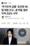 김건희 16일 대법선고네요 - 뽐뿌:자유게시판 김건희 16일 대법선고네요