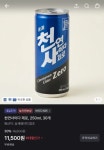 [토스] 아메리카노/참기름/휴지/스파클/맥콜/병아리콩/초정탄산수 - 뽐뿌:쇼핑게시판 [토스] 아메리카노/참기름/휴지/스파클/맥콜/병아리콩... 