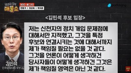 [김민석] 신천지관련 입장.. - 뽐뿌:자유게시판 [김민석] 신천지관련 입장..