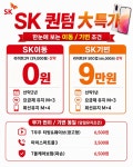 [현금완납]서울 동대문 동묘역 10번출구 앞(다이소옆) 7월23일 퀀텀도 짱짱맨 - 뽐뿌:구입개통수령 [현금완납]서울 동대문 동묘역 10번출구 앞... 