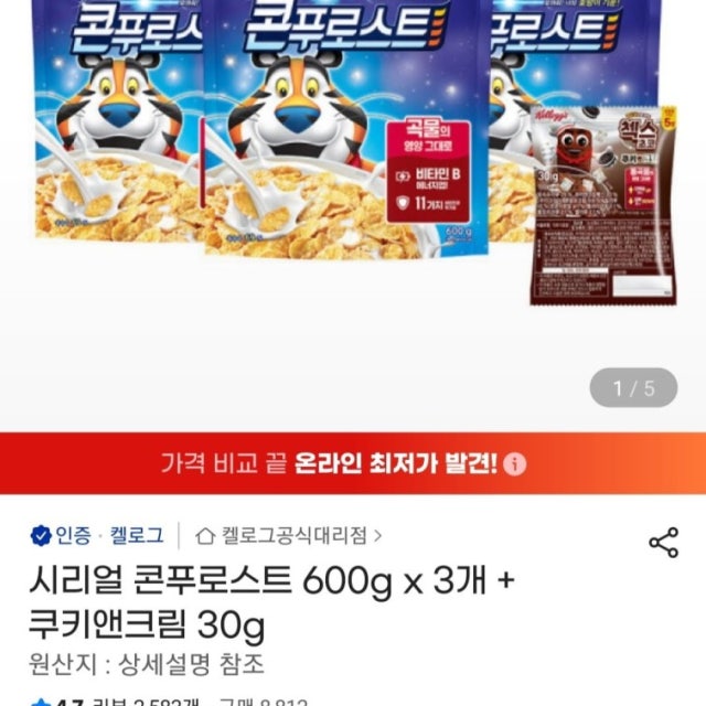 [옥션] 콘푸로스트 600g x 3개 + 쿠키앤크림 30g (11,930원/무배) | 옥션