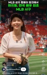 하지원님, MLB 시구 의상..왐마. - 뽐뿌:자유게시판 하지원님, MLB 시구 의상..왐마.