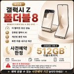 부산 연제구 연산동 일동미라주상가 폴더블8 사전예약 START - 뽐뿌:휴대폰업체 부산 연제구 연산동 일동미라주상가 폴더블8 사전예약 START