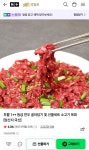 [네이버] 한우 1++ 육회 200g+나주배 1과 증정 (9,900원/네멤무료) - 뽐뿌:뽐뿌게시판 [네이버] 한우 1++ 육회 200g+나주배 1과 증정 (9,900원... 