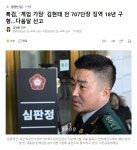 특검, '계엄 가담' 김현태 전 707단장 징역 18년 구형..다음달 선고 - 뽐뿌:자유게시판 특검, '계엄 가담' 김현태 전 707단장 징역 18년 구형..... 