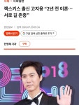 젝스키스 고지용 2년전 이혼 - 뽐뿌:자유게시판 젝스키스 고지용 2년전 이혼