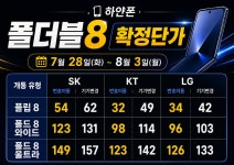 부산 연제구 연산동 일동미라주상가 폴더블8 사전예약 START - 뽐뿌:휴대폰업체 부산 연제구 연산동 일동미라주상가 폴더블8 사전예약 START