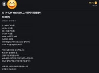 당근pc 2개 추천부탁드려요.. - 뽐뿌:PC/인터넷 당근pc 2개 추천부탁드려요..