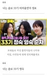 나는솔로33기 모솔특집 여자출연자 정보 - 뽐뿌:나는솔로 나는솔로33기 모솔특집 여자출연자 정보