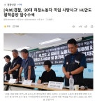 경찰, '20대 하청노동자 끼임 사망사고' HL만도 평택공장 압수수색 - 뽐뿌:자유게시판 경찰, '20대 하청노동자 끼임 사망사고' HL만도 평택공장... 