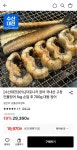[롯데온] 자포니카 장어 국내산 고창 민물장어 1kg 손질 후 700g (19,970원/무료) - 뽐뿌:뽐뿌게시판 [롯데온] 자포니카 장어 국내산 고창... 