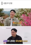 나는솔로 33기 상철 닮은 꼴 - 뽐뿌:나는솔로 나는솔로 33기 상철 닮은 꼴