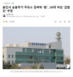 용인서 승용차가 주유소 담벼락 쾅.50대 여성 급발진 주장 - 뽐뿌:자유게시판 용인서 승용차가 주유소 담벼락 쾅.50대 여성 급발진 주장