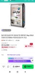 [네이버] 금호미곡 새청무쌀 10kg (28,960원/무료) - 뽐뿌:뽐뿌게시판 [네이버] 금호미곡 새청무쌀 10kg (28,960원/무료)