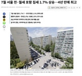 서울 전월세 1.7% 상승, 4년 만에 최고 - 뽐뿌:자유게시판 서울 전월세 1.7% 상승, 4년 만에 최고