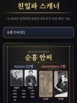 우리집안 친일파 스캐너를 만들어 보았습니다 - 뽐뿌:자유게시판  우리집안 친일파 스캐너를 만들어 보았습니다